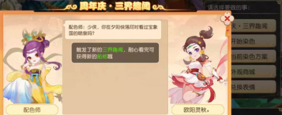梦幻西游手游周年庆贴纸NPC有哪些 梦幻西游手游周年庆贴纸NPC一览