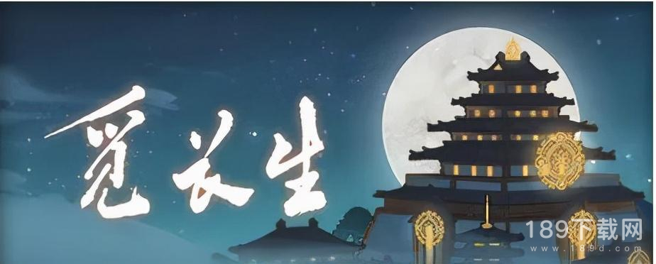 觅长生蚀月强魂丹怎么制作 觅长生蚀月强魂丹制作方法攻略