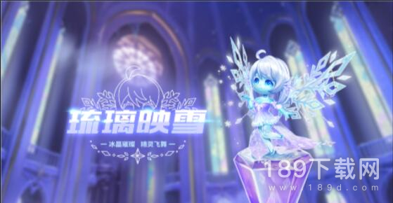 QQ飞车手游琉璃映雪宠物技能是什么 QQ飞车手游琉璃映雪宠物技能解析