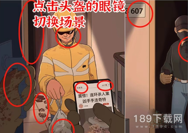 进击的汉字诡异的外卖怎么通关 进击的汉字诡异的外卖通关攻略