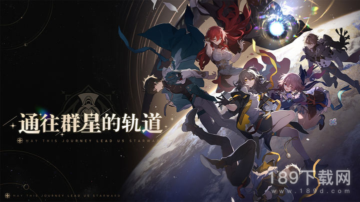 崩坏星穹铁道画面黑屏怎么解决 崩坏星穹铁道画面黑屏解决方法指南