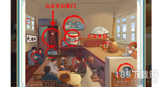 这不是汉字合家欢怎么通关 这不是汉字合家欢通关攻略详情