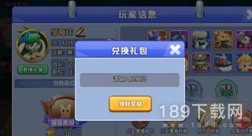 魔法启示录礼包激活码是什么 魔法启示录礼包激活码最新2023详情