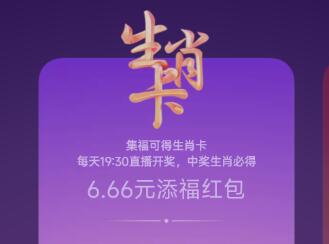 支付宝2023年1月17日生肖卡中奖生肖是哪个 支付宝2023年1月17日五福生肖卡开奖结果一览