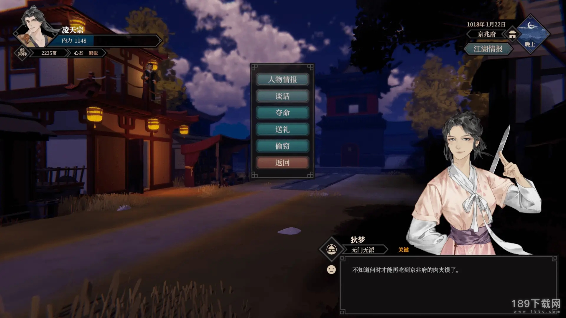 江湖十一武器怎么获得 江湖十一武器获取途径一览