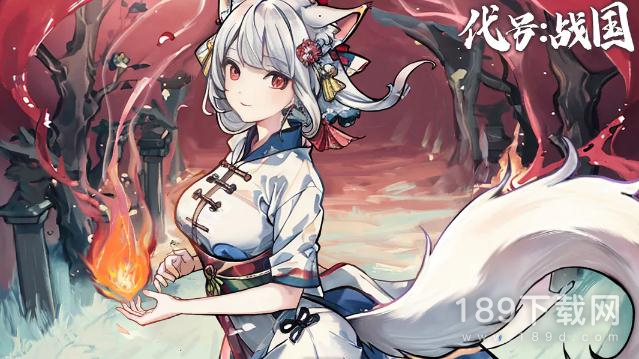 代号战国礼包兑换码是什么 代号战国礼包兑换码大全2023详情