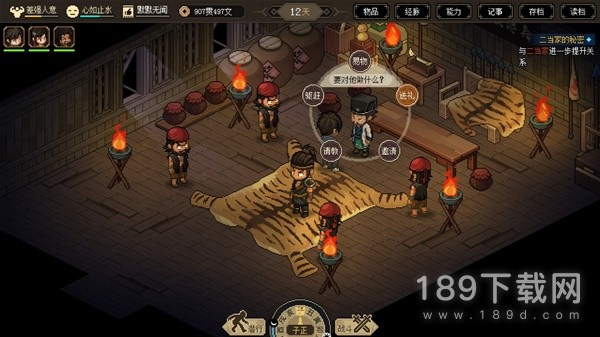 大侠立志传ea版道玄宗如何加入 大侠立志传EA版道玄宗加入方式