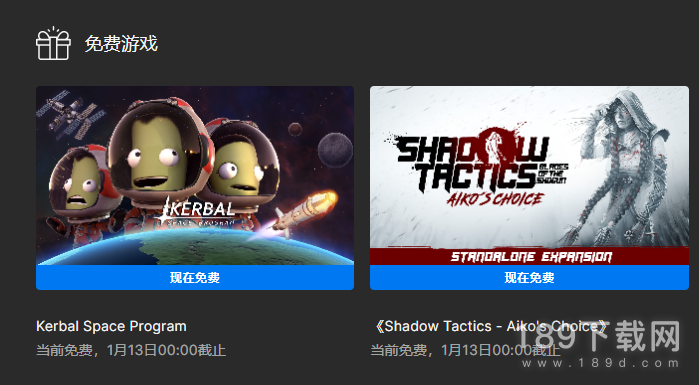 EPIC1月6日喜加二游戏是什么 EPIC1月6日喜加二游戏分享2023