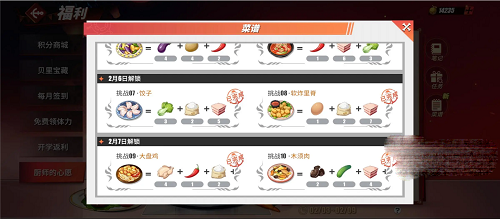 航海王热血航线厨师的心愿2.7怎么做 航海王热血航线厨师的心愿2.7方法