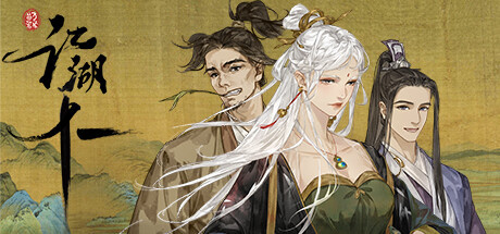 江湖十一百丈流云任务怎么做 江湖十一百丈流云任务教程