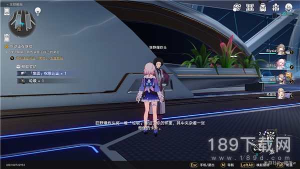 崩坏星穹铁道三张权限认证怎么获得 崩坏星穹铁道三张权限认证获得攻略