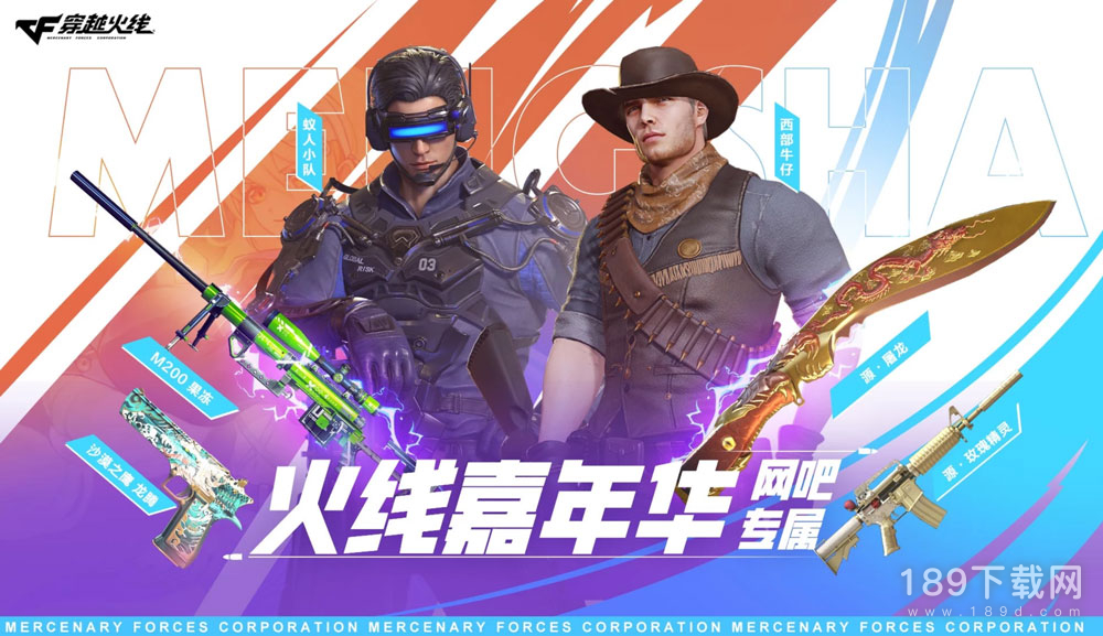 CF7月网吧特权活动怎么做 CF7月网吧特权活动2023介绍