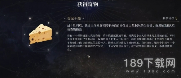 崩坏星穹铁道模拟宇宙奇物有什么用 崩坏星穹铁道模拟宇宙奇物大全详情