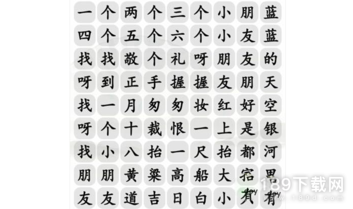 汉字找茬王恐怖旋律完成歌曲怎么通关 汉字找茬王恐怖旋律完成歌曲通关教程