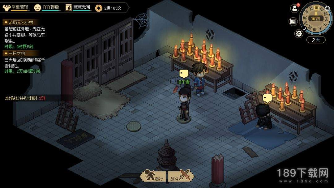 大侠立志传入队奖励有哪些 大侠立志传入队奖励详情