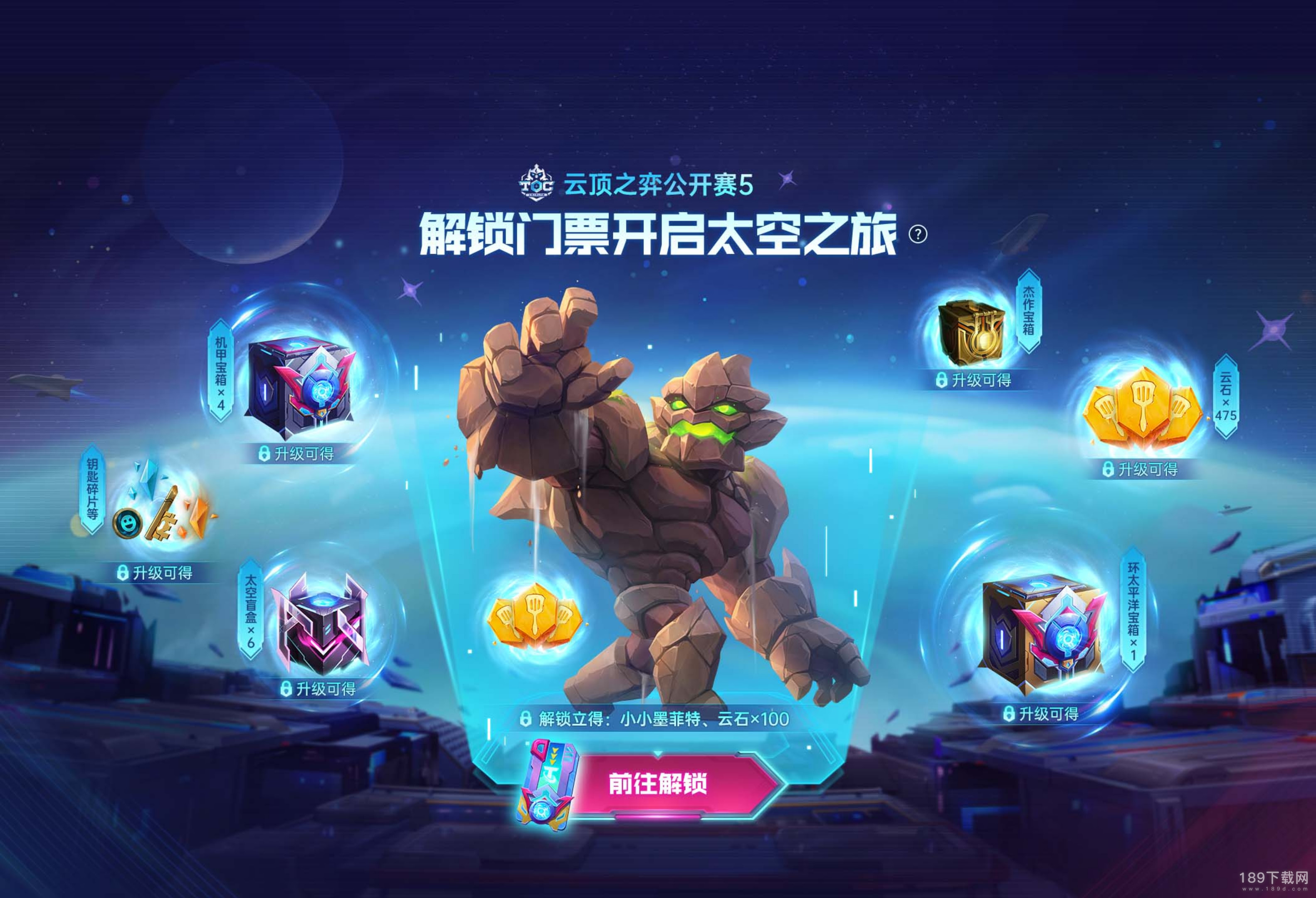 云顶之弈小小墨菲特怎么获得 云顶之弈小小墨菲特获得方式