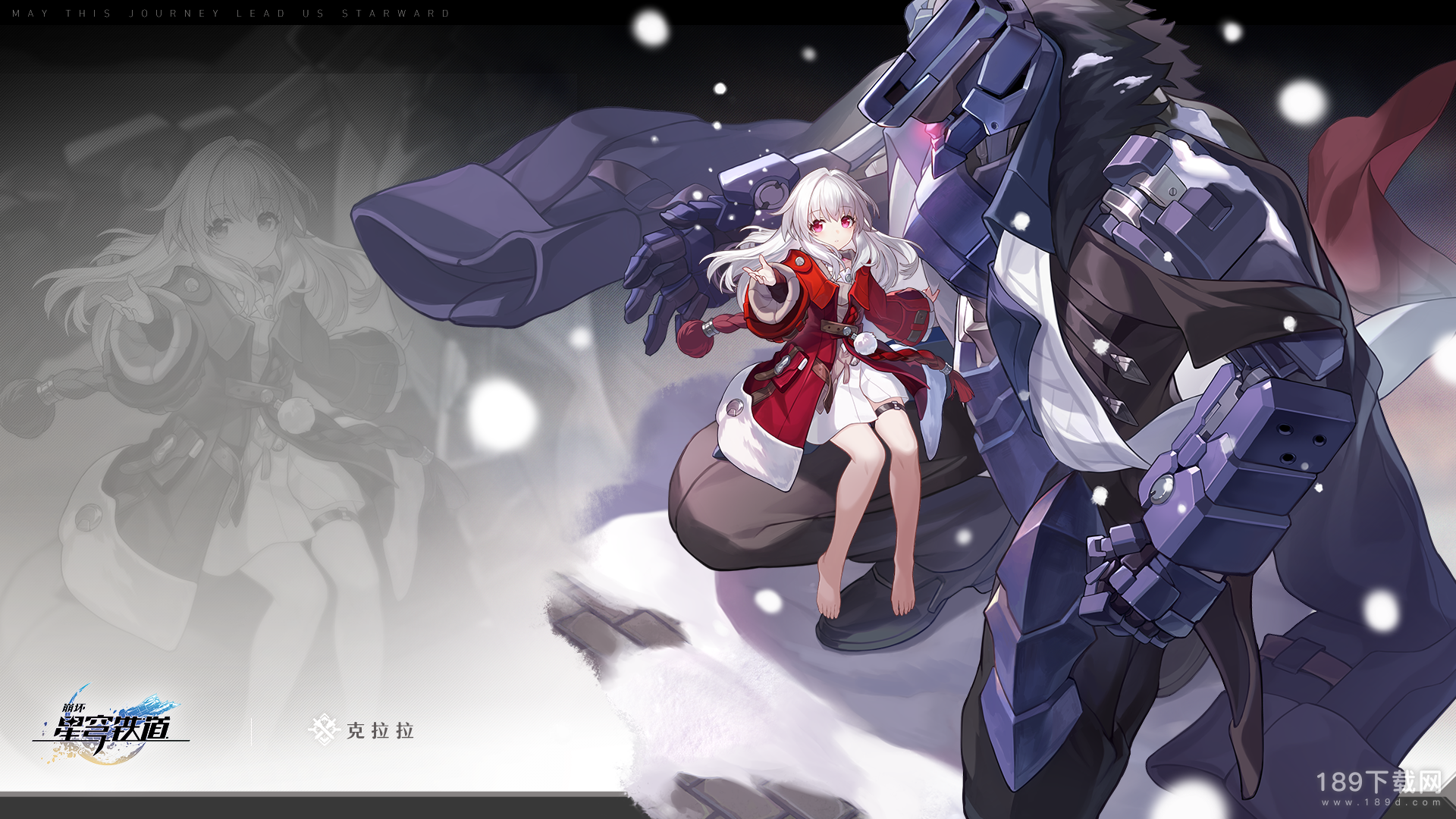 崩坏星穹铁道国际服第二波兑换码是什么 崩坏星穹铁道国际服第二波兑换码