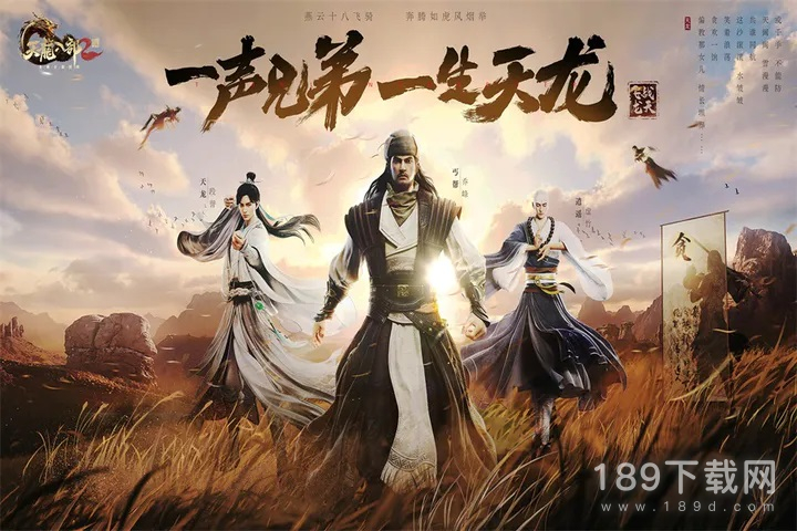 天龙八部2平民玩家玩什么职业好 天龙八部2平民玩家职业选择