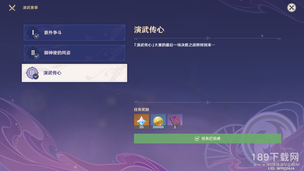 原神魔偶剑豪怎么打方法 原神魔偶剑豪打法攻略