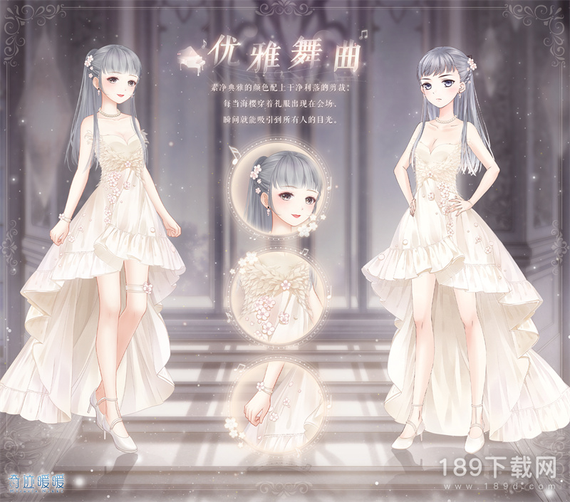 奇迹暖暖优雅舞曲套装怎么得 奇迹暖暖优雅舞曲套装获得方式