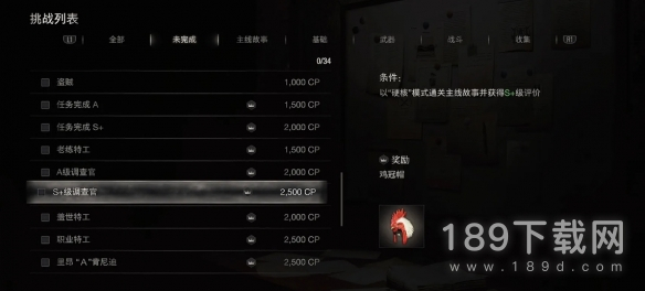 生化危机4重制版鸡冠帽如何获得 生化危机4重制版鸡冠帽获得方法指南