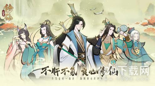 一起来修仙二月二龙抬头礼包码是什么 一起来修仙二月二龙抬头礼包码2023