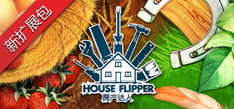 房产达人农场DLC全成就中文指南是什么 房产达人农场DLC全成就中文指南