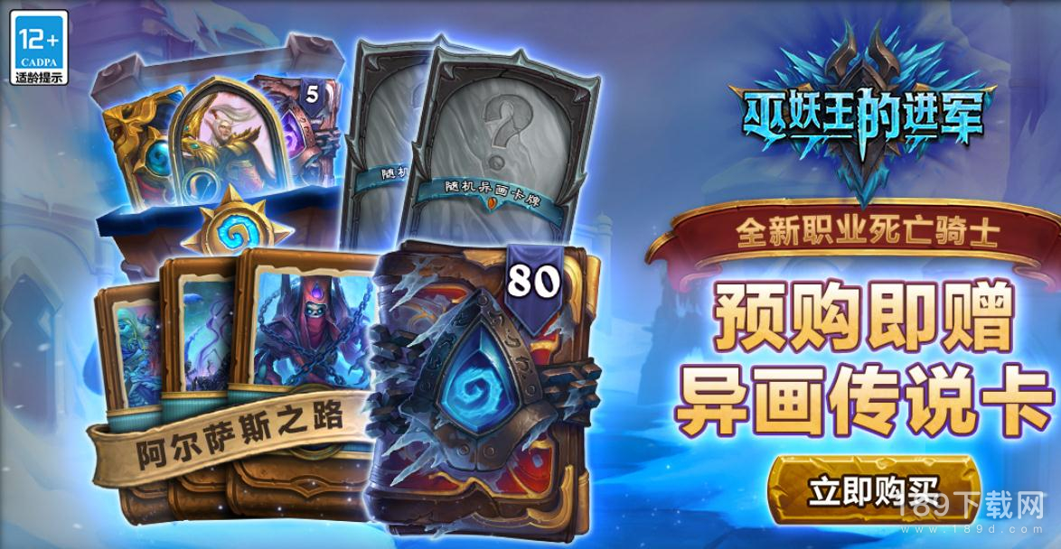 炉石传说巫妖王的进军狂野鬼灵贼卡组怎么做 炉石传说巫妖王的进军狂野鬼灵贼卡组推荐分享