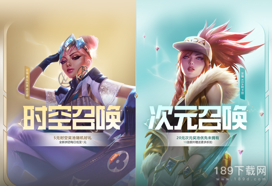 英雄联盟时空召唤拼团代码怎么用 英雄联盟时空召唤拼团代码使用教程