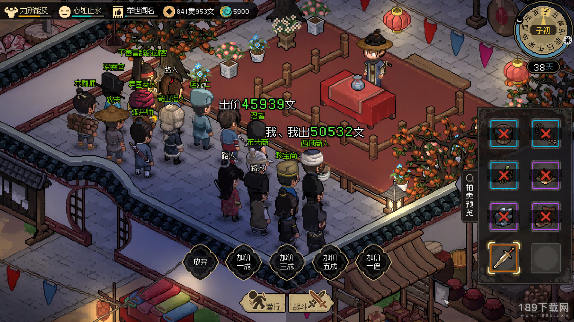 大侠立志传怎么进入康王府 大侠立志传进入康王府方法