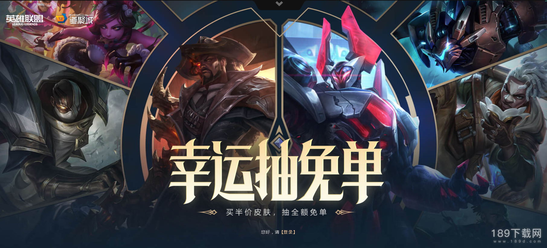 LOL3月10日幸运抽免单活动怎么做 英雄联盟3月10日幸运抽免单活动内容奖励