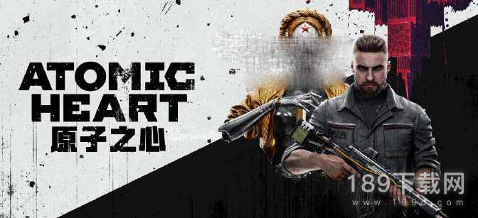 原子之心三个版本买哪个好 原子之心三个版本奖励一览