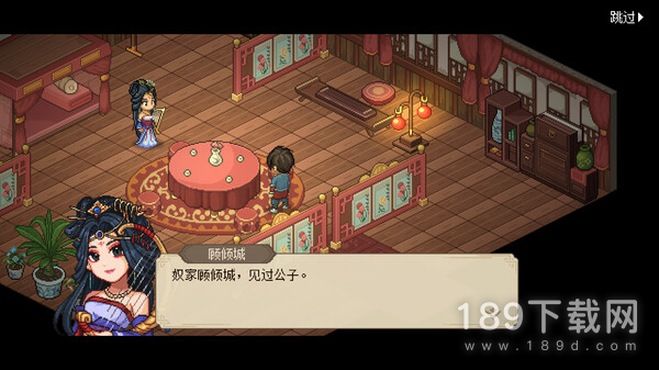 大侠立志传steam多少钱 大侠立志传steam价格详情