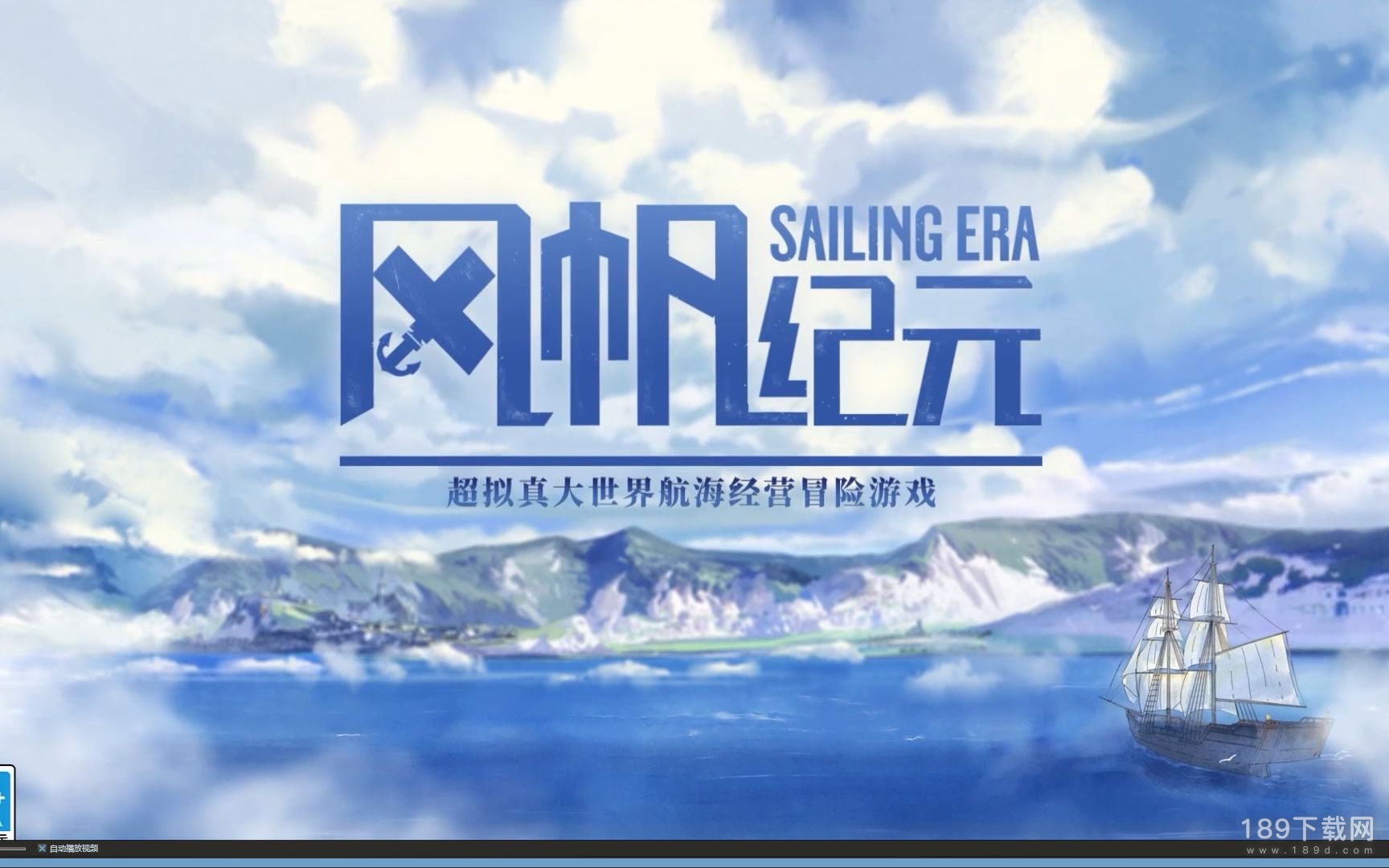 风帆纪元天鹅绒购买位置在哪里 风帆纪元天鹅绒购买位置详情