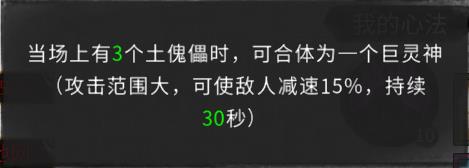 鬼谷八荒不归玄境精卫召唤流技能如何搭配 鬼谷八荒不归玄境精卫召唤流技能搭配推荐指南