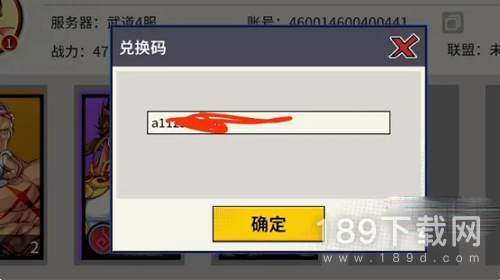 猎码计划兑换码有哪些2023 猎码计划兑换码分享2023