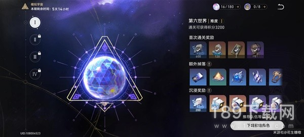 亚洲之子温泉入股怎么玩 崩坏星穹铁道模拟宇宙6平民打法心得