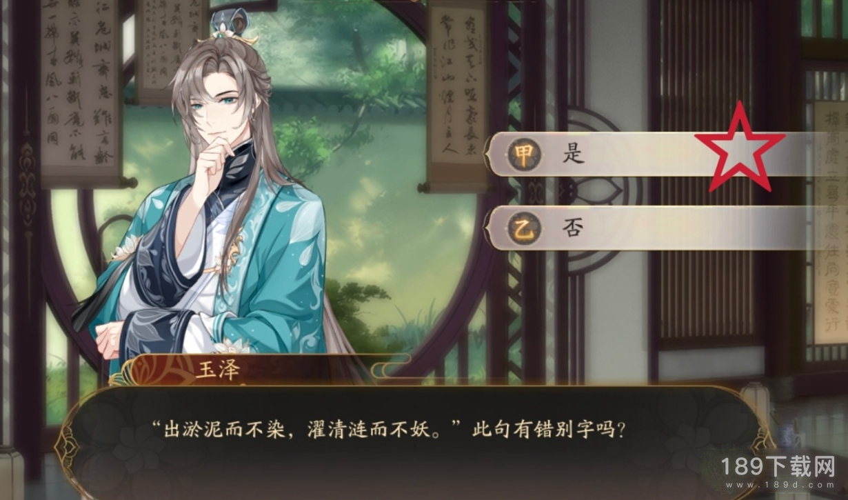 花亦山心之月学识考察第八学期答案是什么 花亦山心之月学识考察第八学期题目答案一览