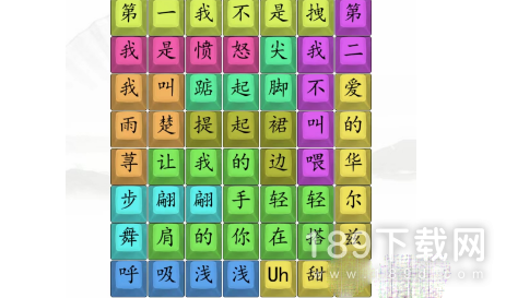 汉字找茬王爱的华尔兹怎么通关 汉字找茬王爱的华尔兹通关攻略详情