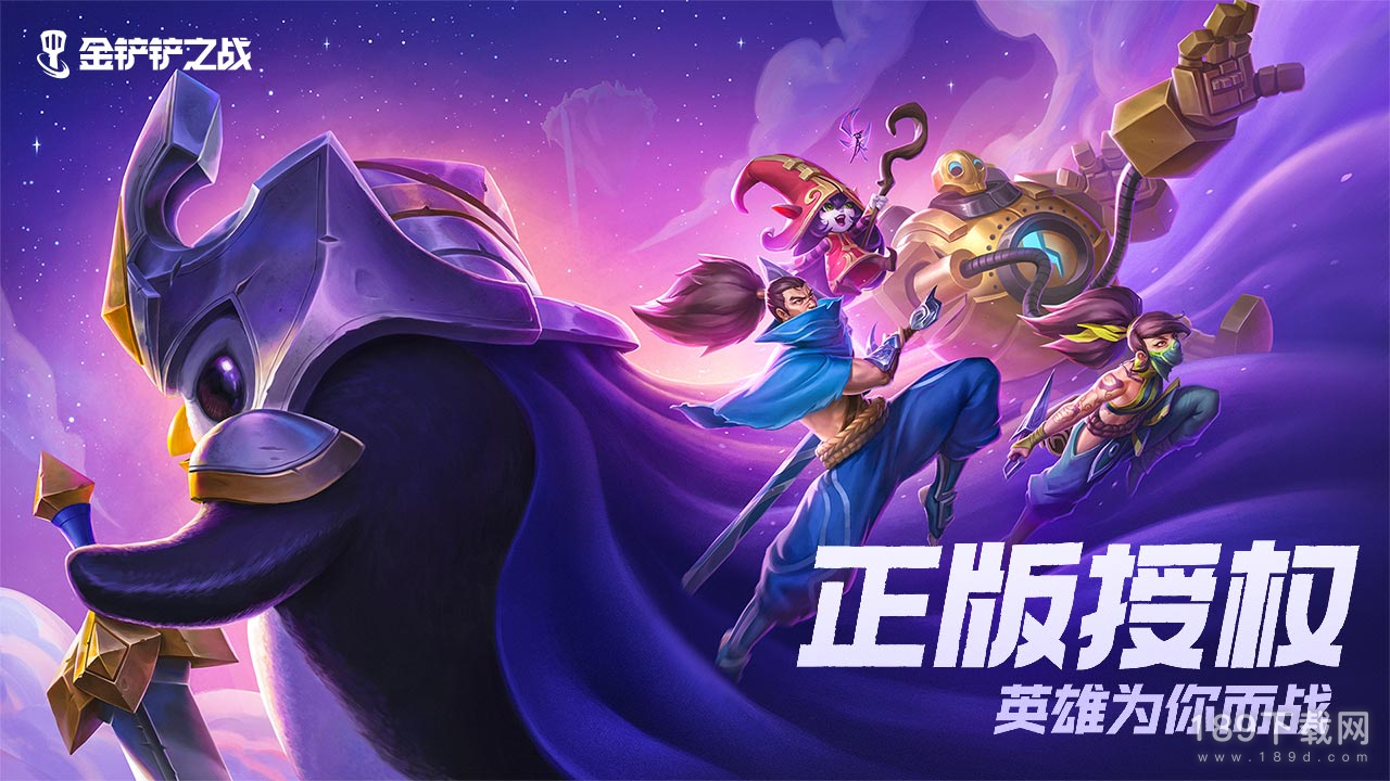 金铲铲之战S9赛季什么时候更新 金铲铲之战S9赛季更新时间详情