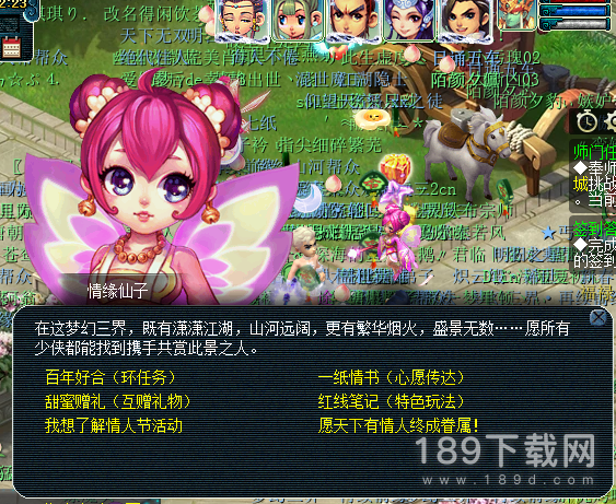 梦幻西游2023情人节环式任务如何做 梦幻西游2023情人节环式任务攻略