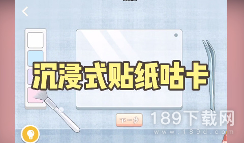 收纳达人咕卡达人怎么过 收纳达人咕卡达人怎样过关