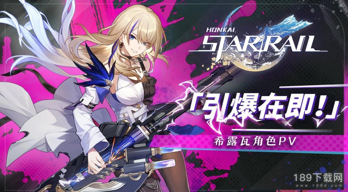 崩坏星穹铁道暖夜不会漫长怎么获得 崩坏星穹铁道暖夜不会漫长获得方法攻略