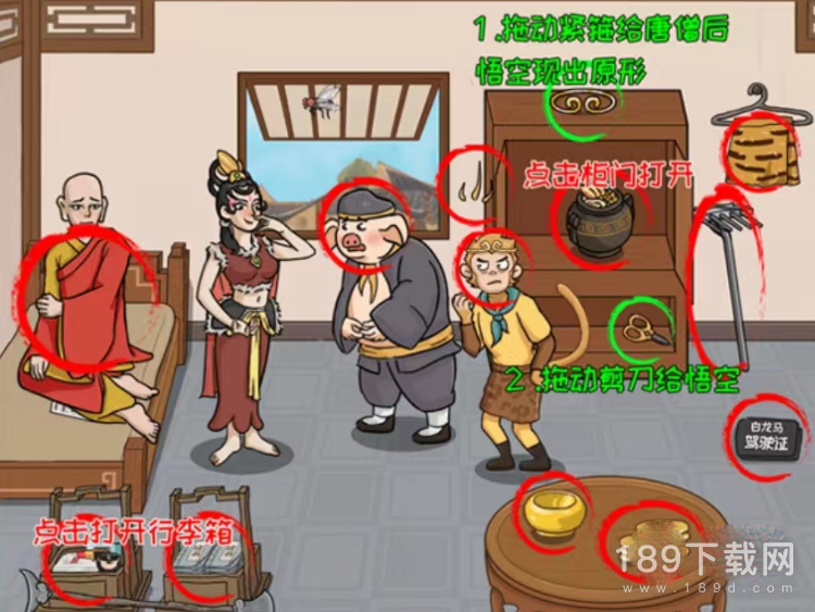 这不是汉字营救师傅怎么通关 这不是汉字营救师傅通关攻略一览
