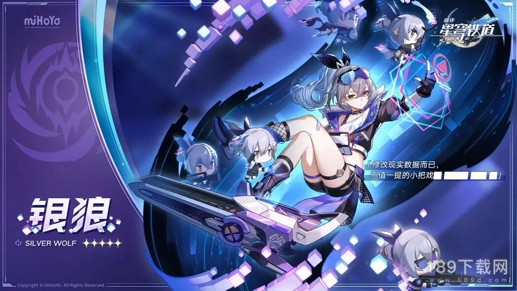崩坏星穹铁道银狼行迹需要什么材料 崩坏星穹铁道银狼行迹所需材料介绍