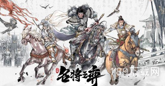 名将之弈五子四庭阵容怎么搭配 名将之弈五子四庭阵容搭配推荐