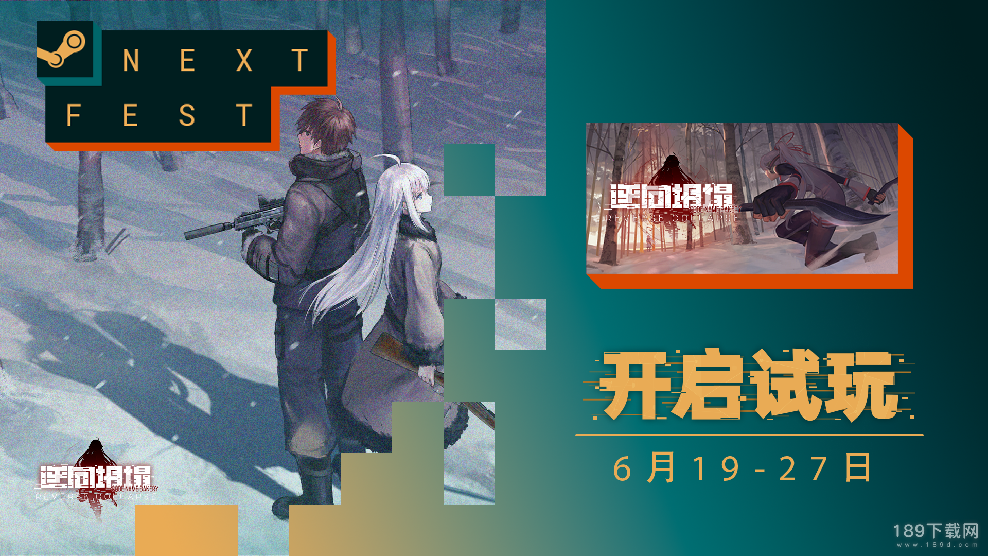 逆向坍塌:面包房行动将于6月19日晚7点开启Steam新品节试玩 逆向坍塌面包房行动将于6月19日晚7点开启Steam新品节试玩一览