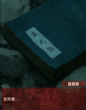 纸嫁衣5无间梦境彩蛋汇总 纸嫁衣5无间梦境彩蛋大全