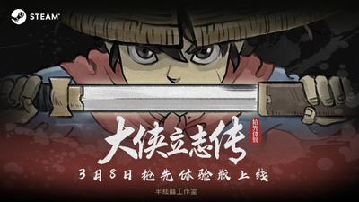 大侠立志传群芳馆解谜任务怎么做方法 大侠立志传群芳馆解谜任务做法