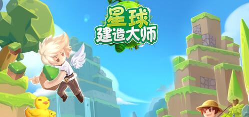 星球建造大师最新兑换码汇总 星球建造大师兑换码大全2023一览